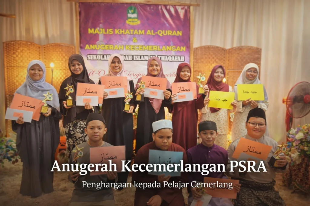 al-thaqafah-anugerah-kecermelangan-psra